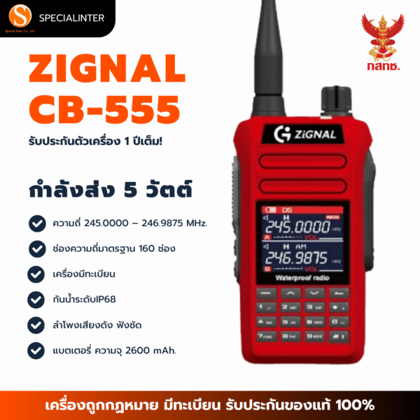 Zignal CB-555