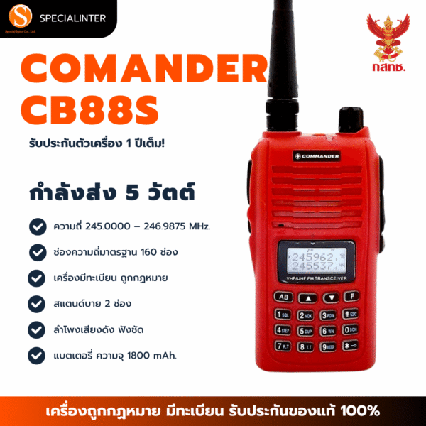 COMMANDER CB88S