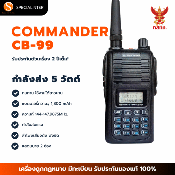 COMMANDER CB99