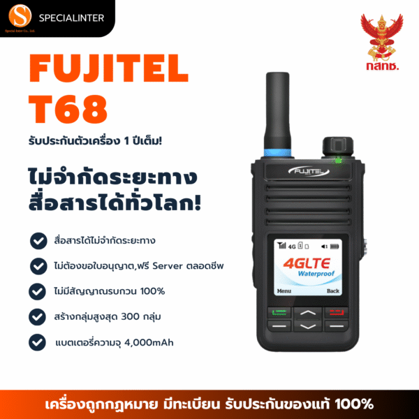 FUJITEL T68