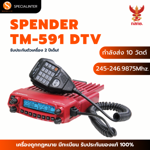 SPENDER TM-591 DTV Plus