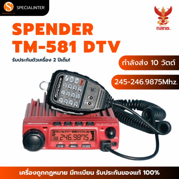 SPENDER TM-581 DTV Plus