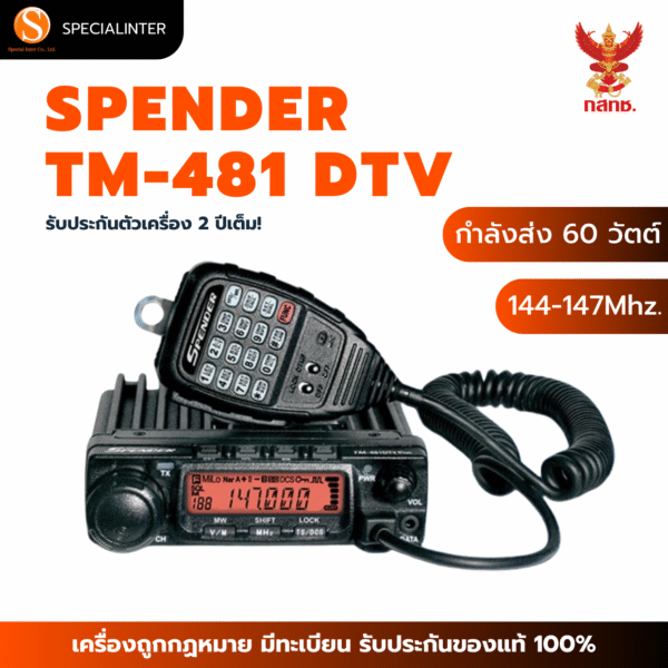 SPENDER TM-481DTV Plus