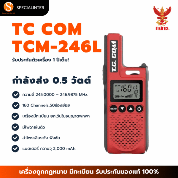 TC.COM TCM-246L