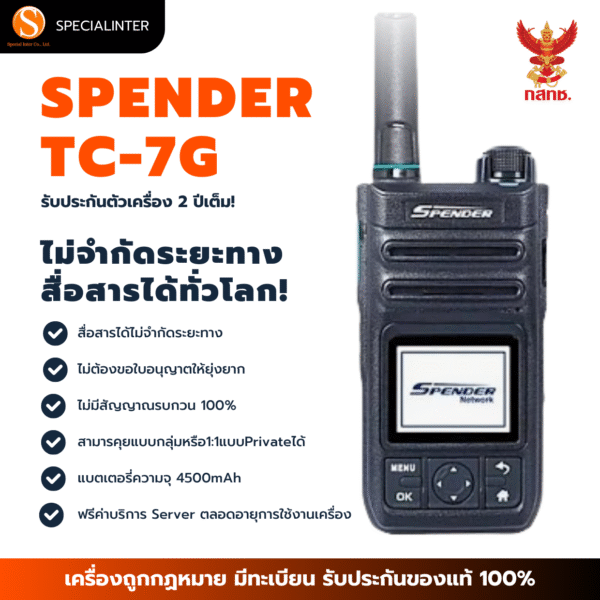 SPENDER TC7G