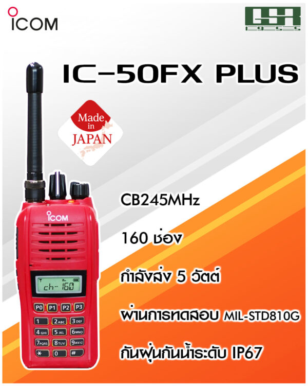 ICOM IC-50FX PLUS - Image 2