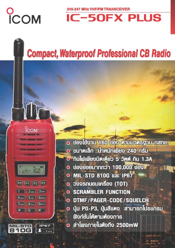 ICOM IC-50FX PLUS - Image 4