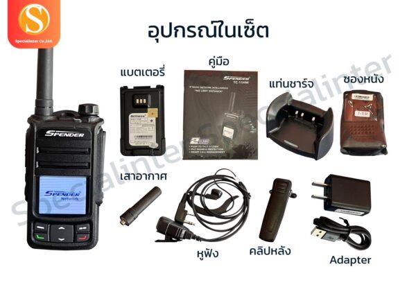 SPENDER TC11HW - Image 2