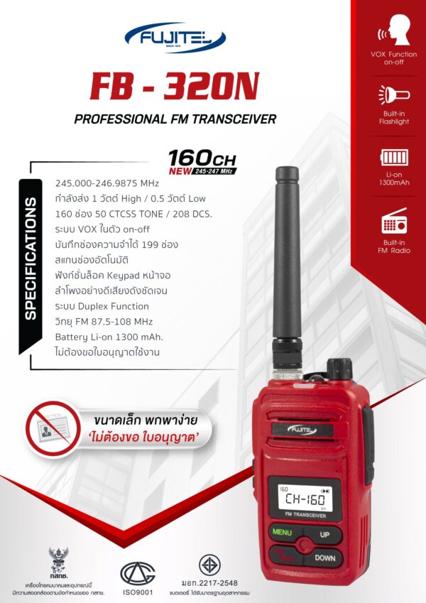 FUJITEL FB-320N - Image 3