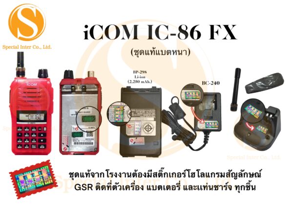 ICOM IC-86FX - Image 4