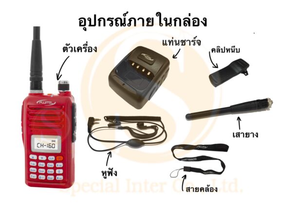 FUJITEL FB-6N - Image 2
