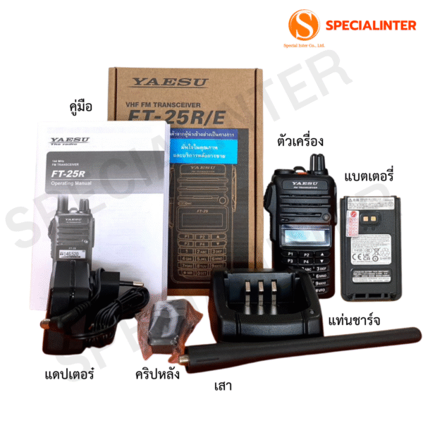 ํYAESU FT-25R - Image 2