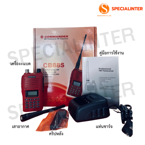 COMMANDER CB88S - Image 2