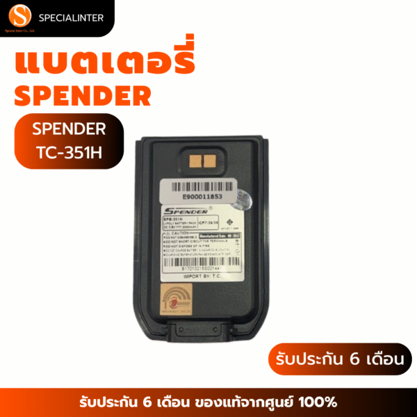 แบตเตอรี่วิทยุสื่อสาร SPENDER TC-351H PLUS