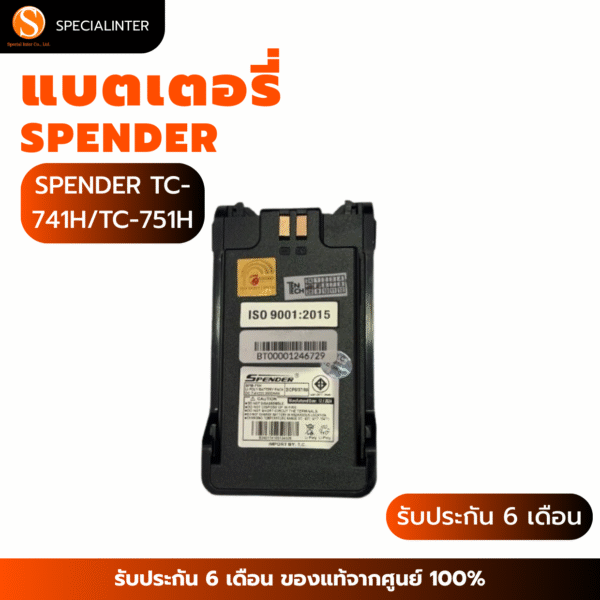 แบตเตอรี่วิทยุสื่อสาร SPENDER TC-741H/TC-751H