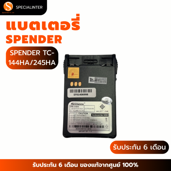แบตเตอรี่วิทยุสื่อสาร SPENDER TC-144HA/245HA