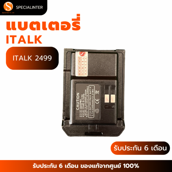 แบตเตอรี่วิทยุสื่อสาร ITALK 2499
