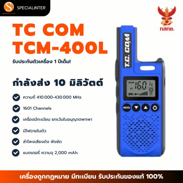 TC.COM TCM-400L