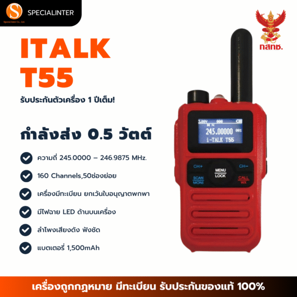 ITALK T55