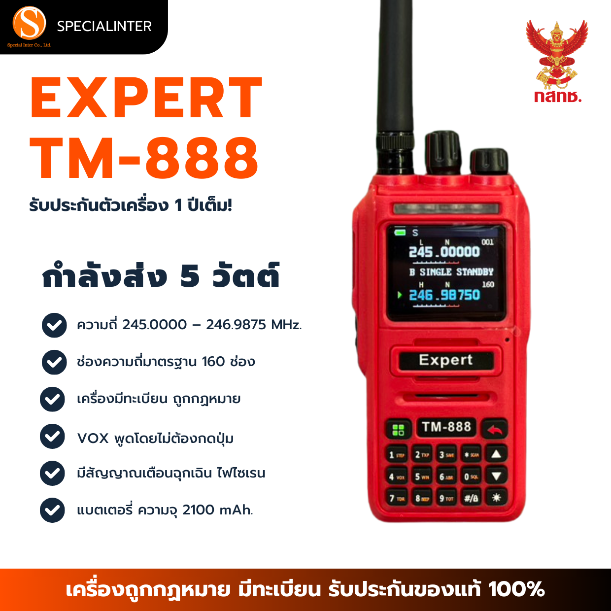 EXPERT TM-888