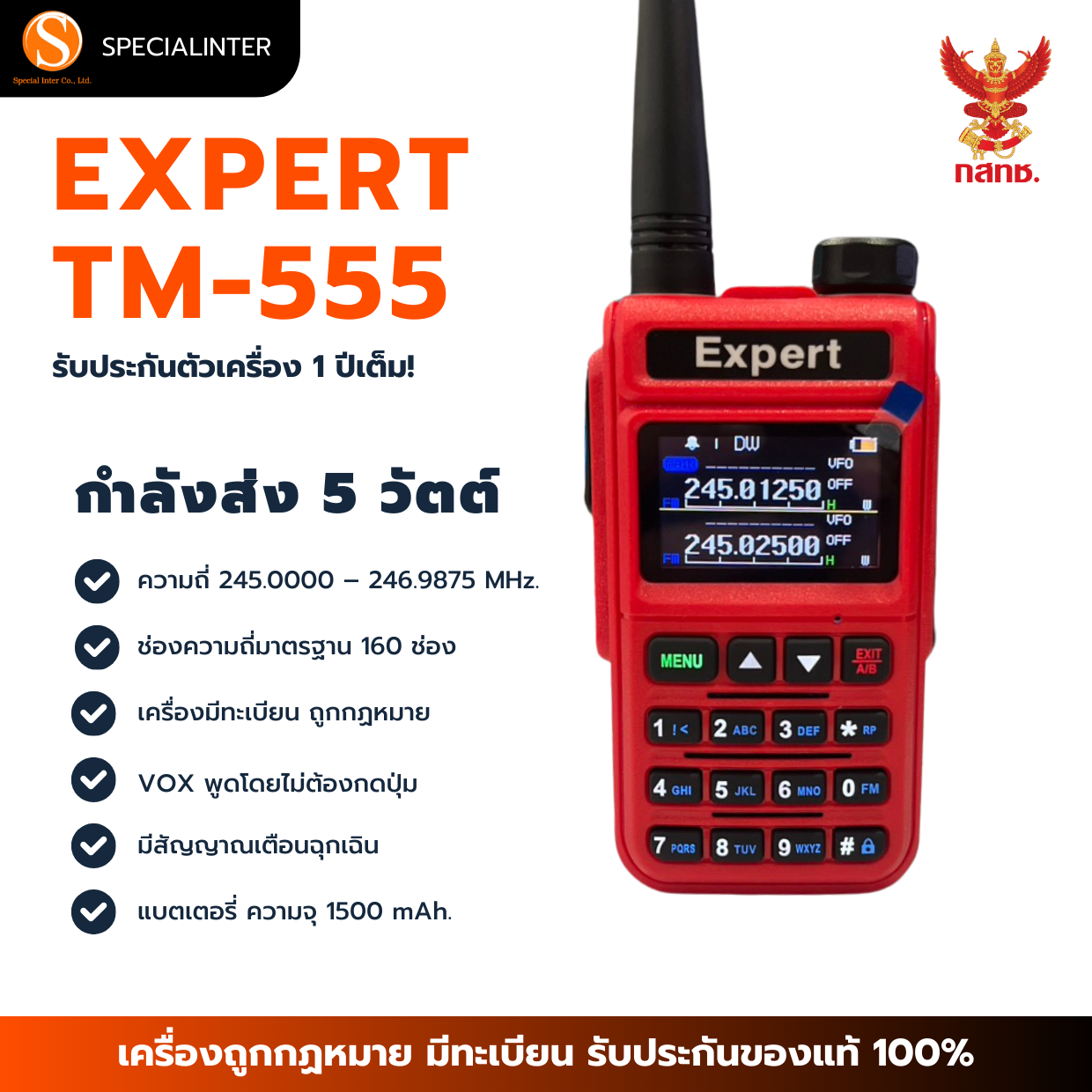 EXPERT TM-555