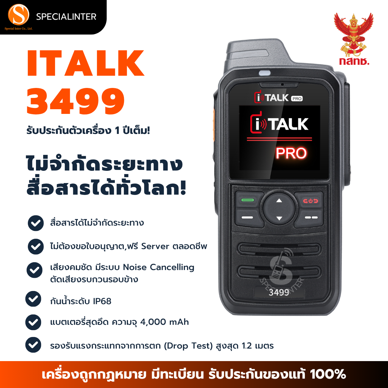 iTALK 3499