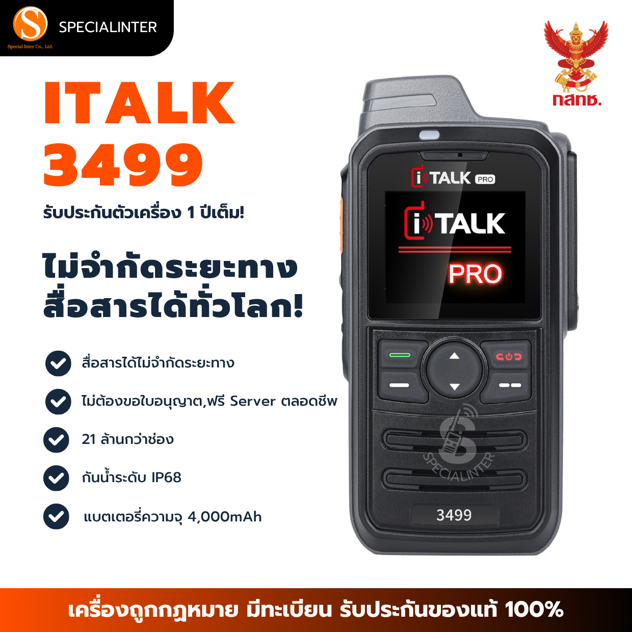 iTALK 3499
